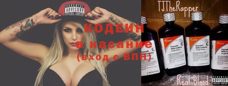 Кодеин Purple Drank  где найти   Ковдор 